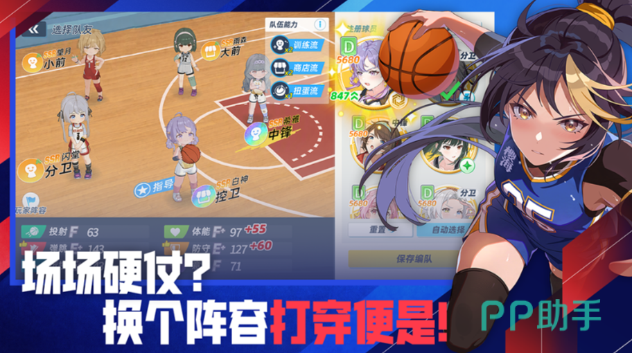 篮球少女飞跃巅峰节奏榜新手指引图