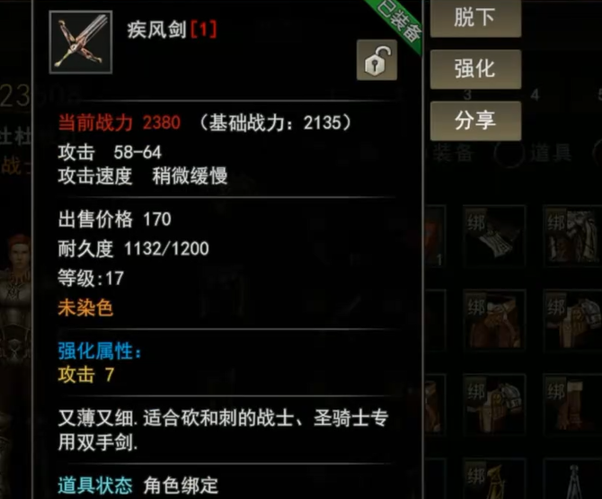 神泣纷争战士武器强化与获取建议
