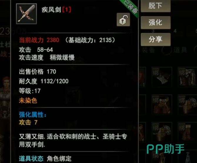 神泣纷争战士武器强化与获取建议