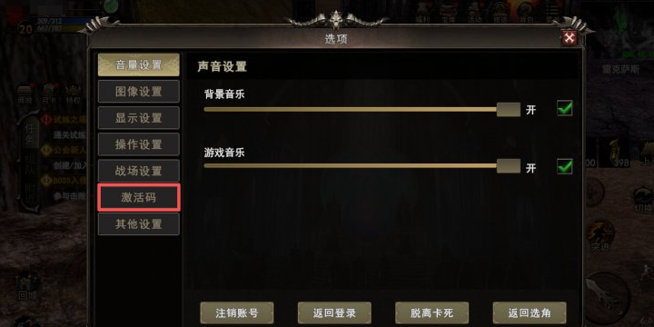 神泣纷争礼包码最新汇总：有效兑换码领取方法一览