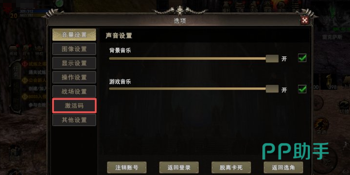 神泣纷争游戏界面截图