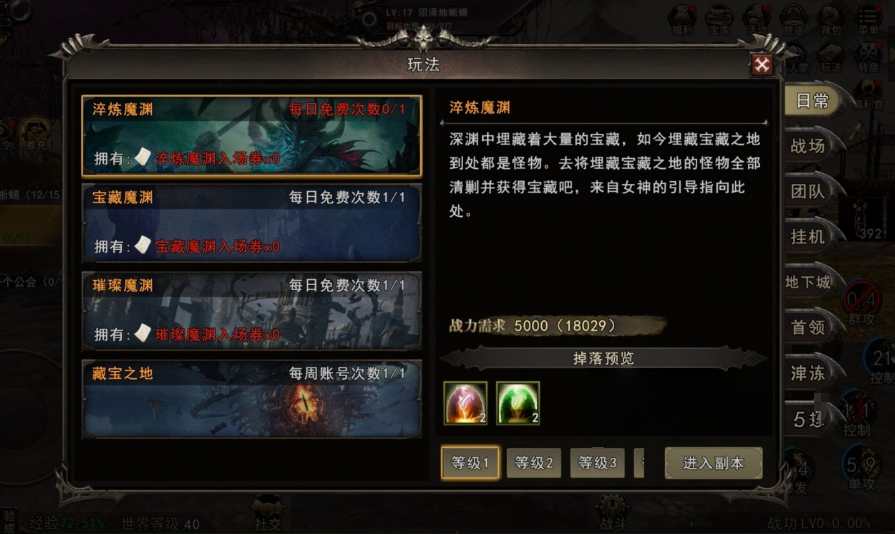神泣纷争副本与装备成长路径