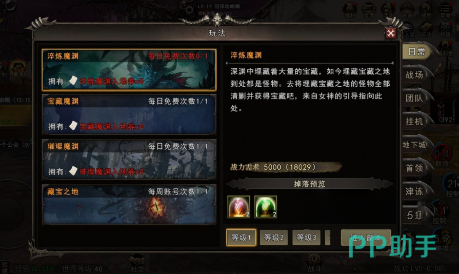 神泣纷争副本与装备成长路径
