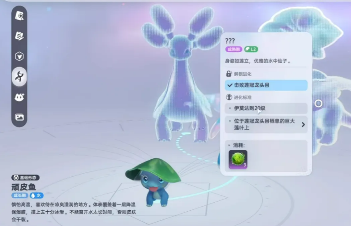 伊莫莲冠龙怎么进化？伊莫莲冠龙进化攻略与条件解析