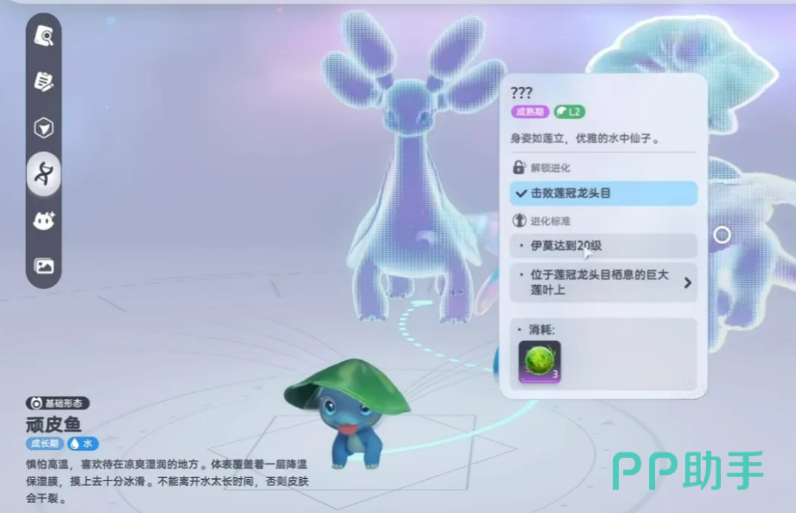 伊莫莲冠龙进化路线介绍