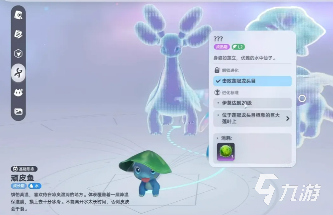 伊莫莲冠龙怎么进化?伊莫莲冠龙进化攻略与条件解析