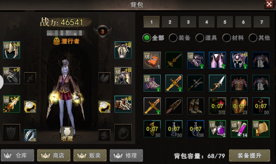 潜行者职业定位与隐身背刺机制说明