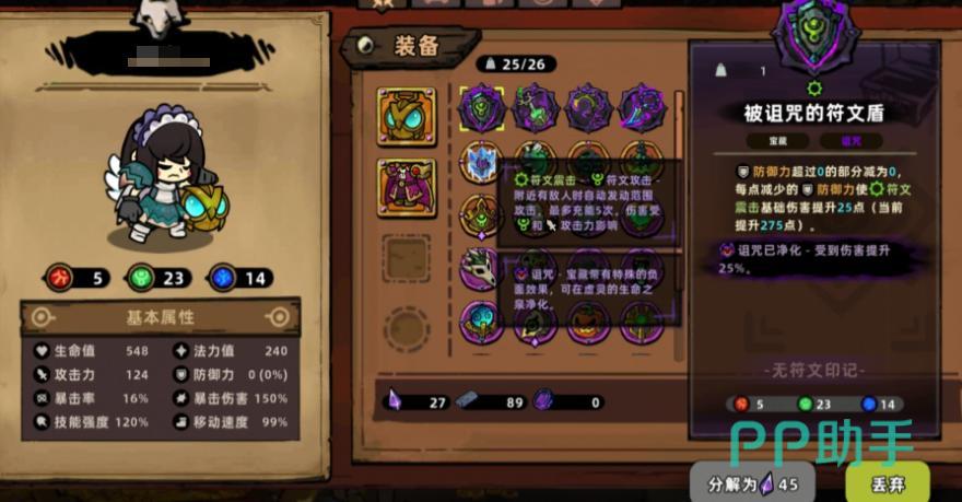 召唤震击流玩法示意