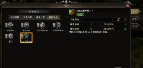 神泣纷争法师巫师装备选择与强化资源规划