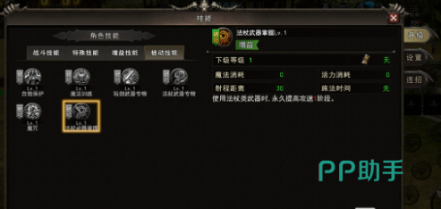 神泣纷争法师巫师装备选择与强化资源规划