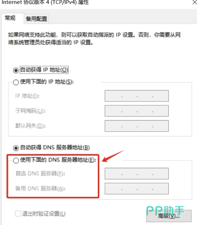 biubiu加速器绝地求生网络延迟实测表现