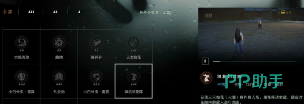 异人之下手游神机如花阵实战分析首图