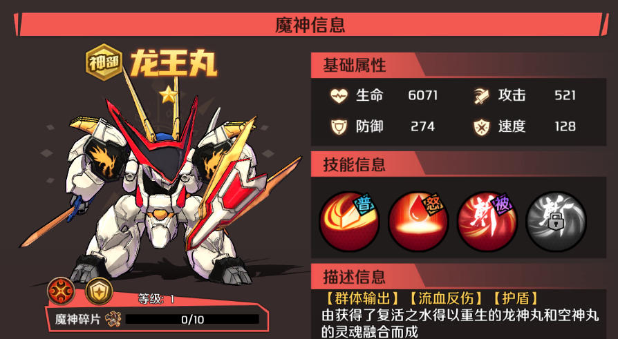 魔神英雄传手游冰冻队阵容示意图