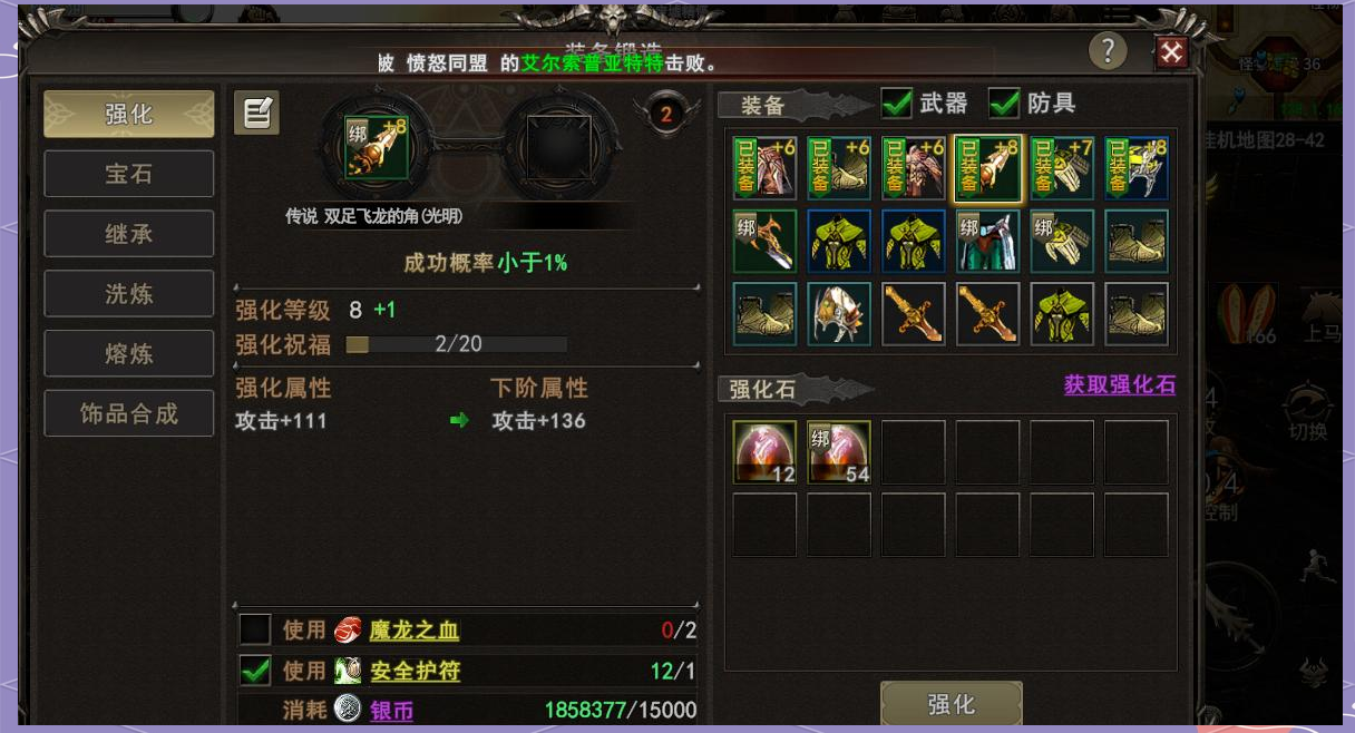 神泣纷争神铸装备套装与洗练策略图