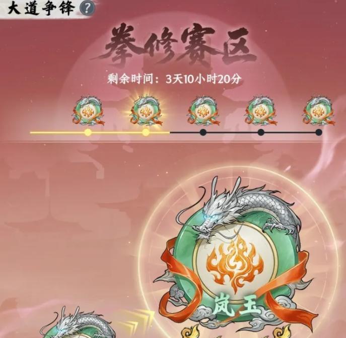 大道争锋赛程周期与报名补报说明