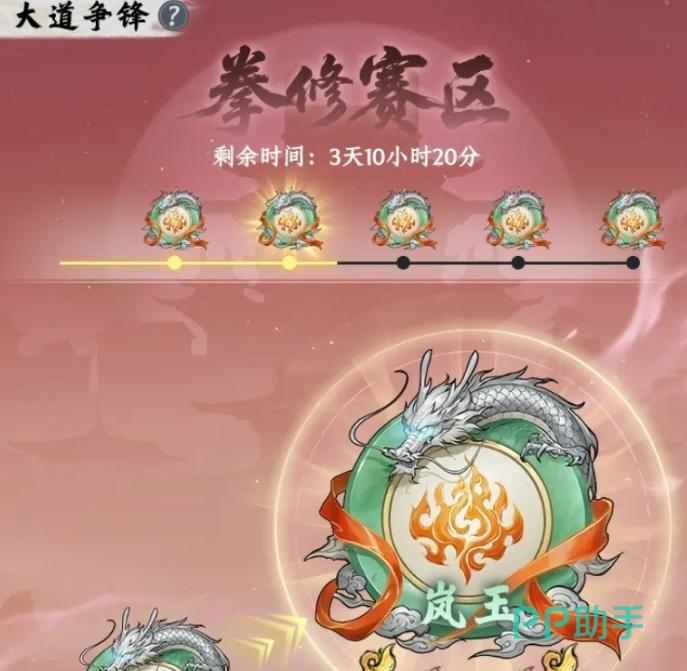 大道争锋赛程周期与报名补报说明
