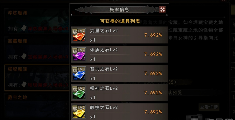 神泣纷争PVP阵营对抗体验