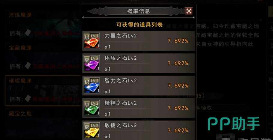 神泣纷争PVP阵营对抗体验