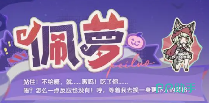 杖剑传说佩萝狩猎状态与魔物猎物机制