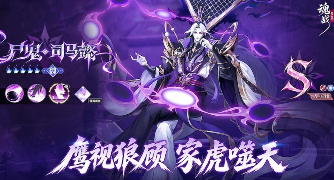 魂战群英魏蜀吴群雄阵营流派说明图