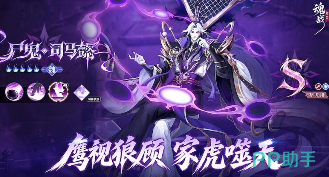 魂战群英魏蜀吴群雄阵营流派说明图