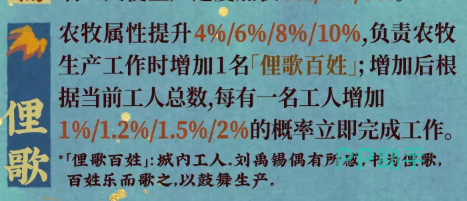 俚歌技能效果说明配图