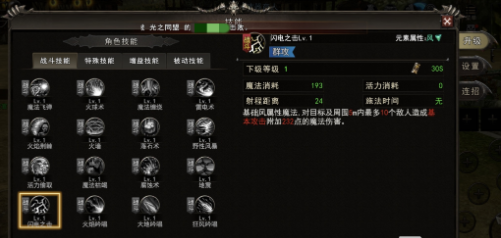 神泣纷争法师巫师属性加点与技能被动推荐