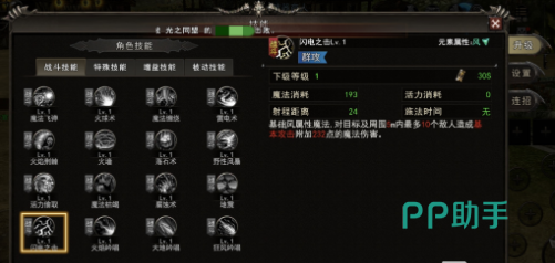 神泣纷争法师巫师属性加点与技能被动推荐