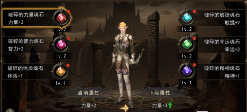 神泣纷争后期水晶攻防截图