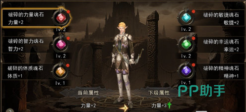神泣纷争后期水晶攻防截图