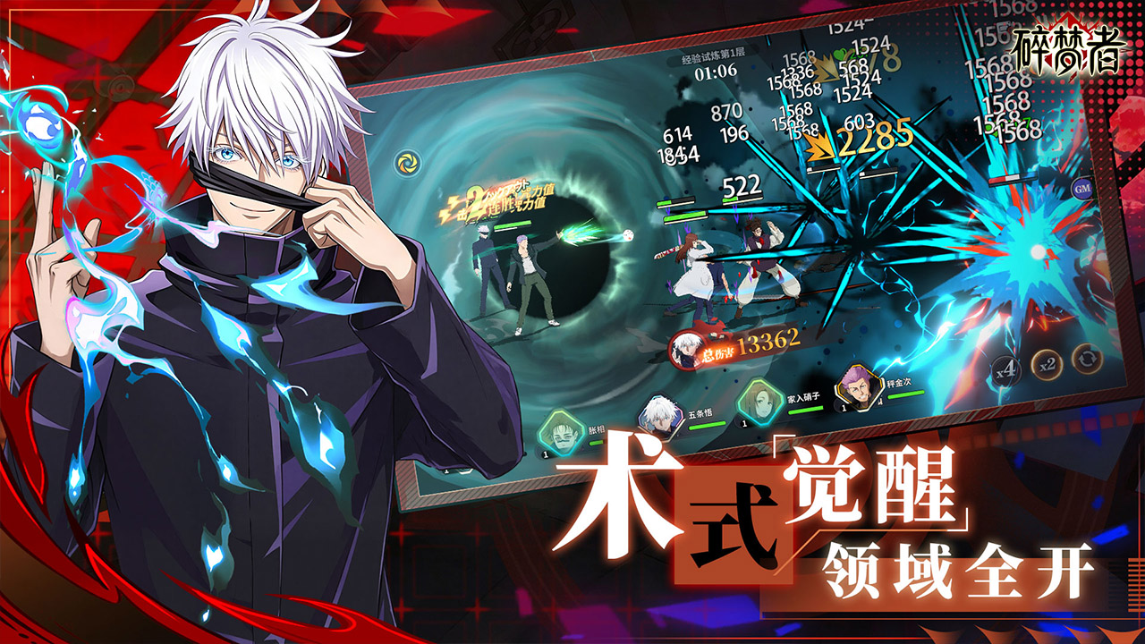 碎梦者角色立绘图
