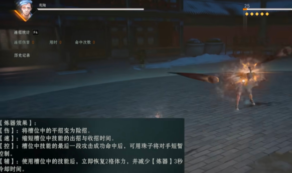 苑陶实战技能选择与词条决策