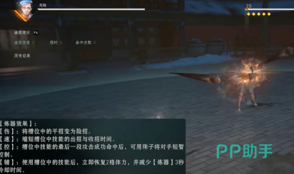 苑陶实战技能选择与词条决策
