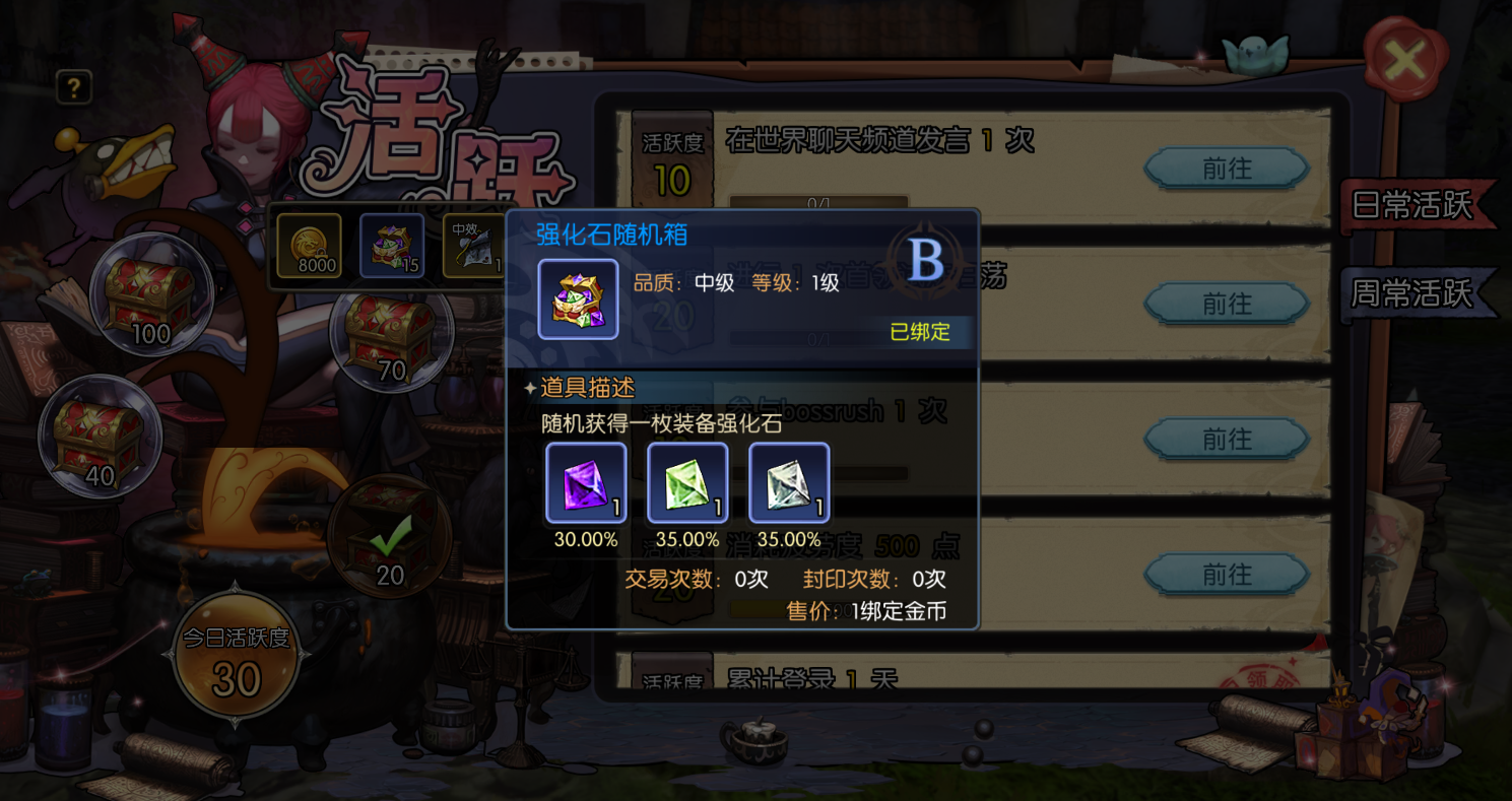 Boss Rush与强化材料获取配图