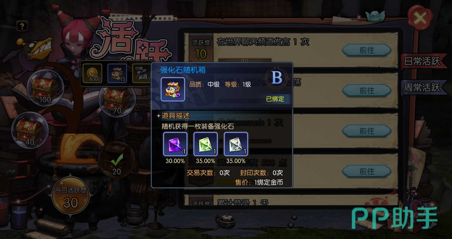 Boss Rush与强化材料获取配图