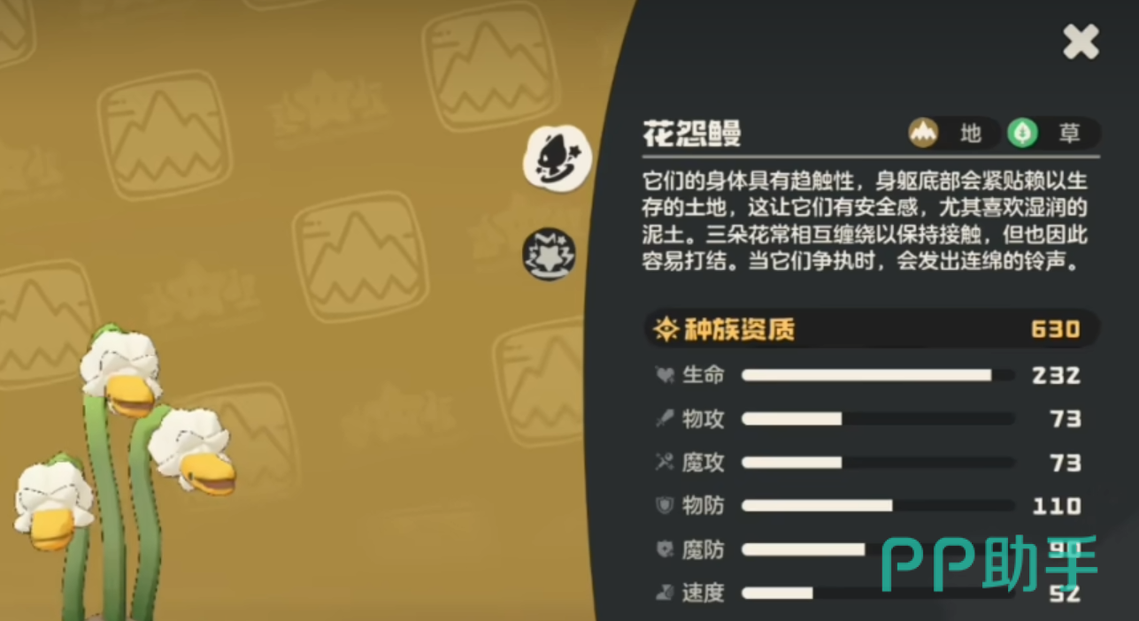 花怨鳗铃兰晚钟技能面板图