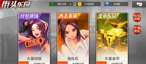 拳皇命运怎么快速升级？高效提升等级技巧与实战攻略