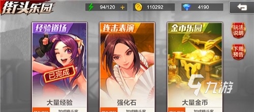 拳皇命运怎么快速升级?高效提升等级技巧与实战攻略