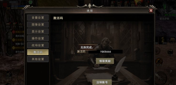 神泣纷争手游开荒资源分配配图