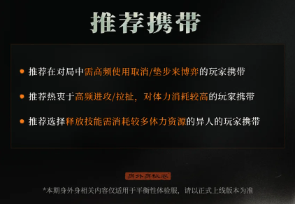 九地之力体力回复与霸体机制