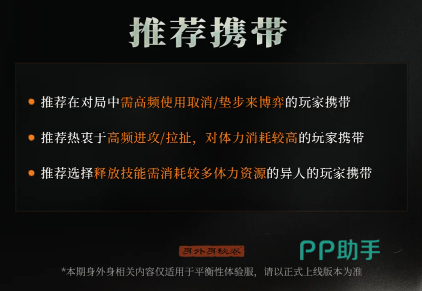 九地之力体力回复与霸体机制