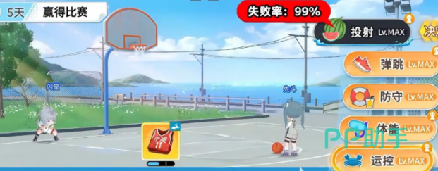 篮球少女飞跃巅峰战术板克制关系与球员风格联动图