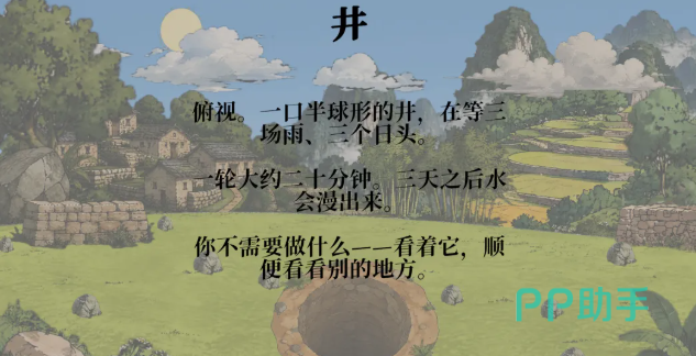 井手游雨水与水位变化线索