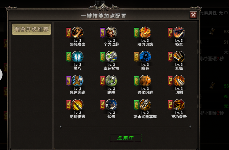 潜行者加点装备与宝石搭配说明