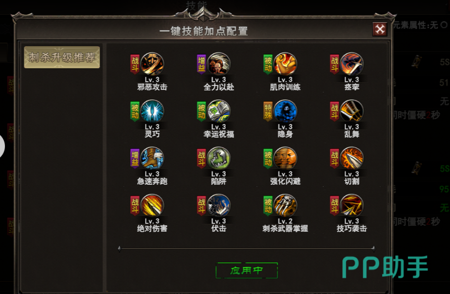 潜行者加点装备与宝石搭配说明