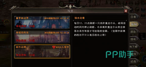 神泣纷争百人团战截图
