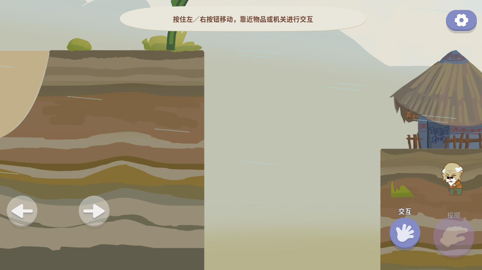 浮生手游场景机关与元素交互玩法图