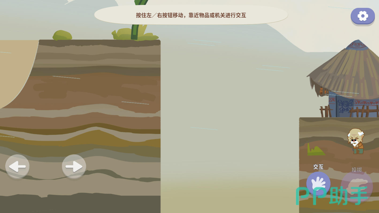 浮生手游场景机关与元素交互玩法图