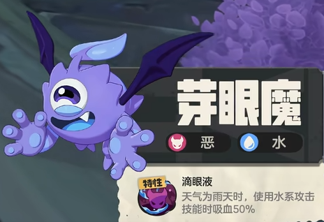 芽眼魔滴眼液特性说明图