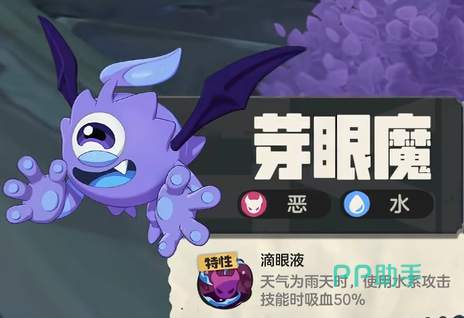 芽眼魔滴眼液特性说明图